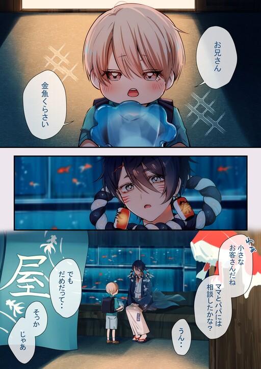 Cover of My Beloved Yona-san