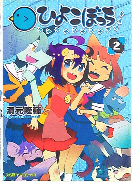 Cover of Chick