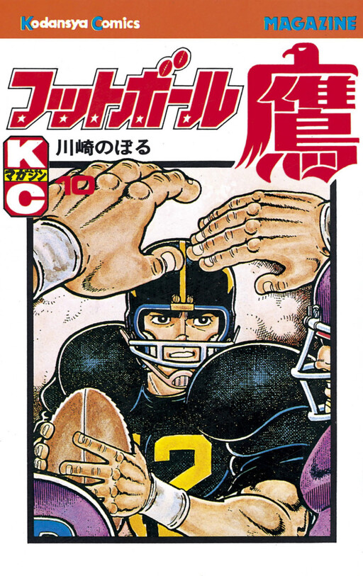 Cover of Footballman Taka