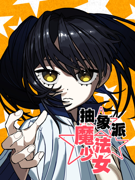 Cover of Abstract Magical Girls