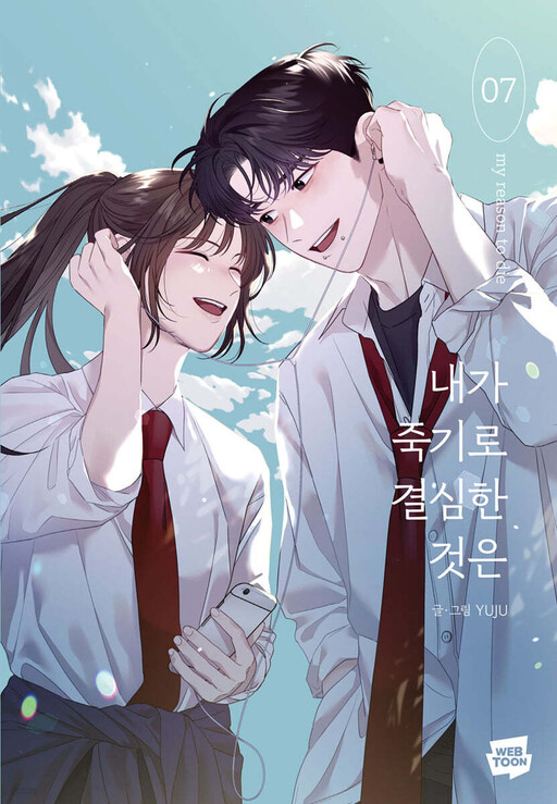 Cover of My Reason to Die