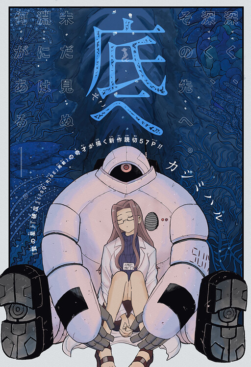 Cover of To The Bottom