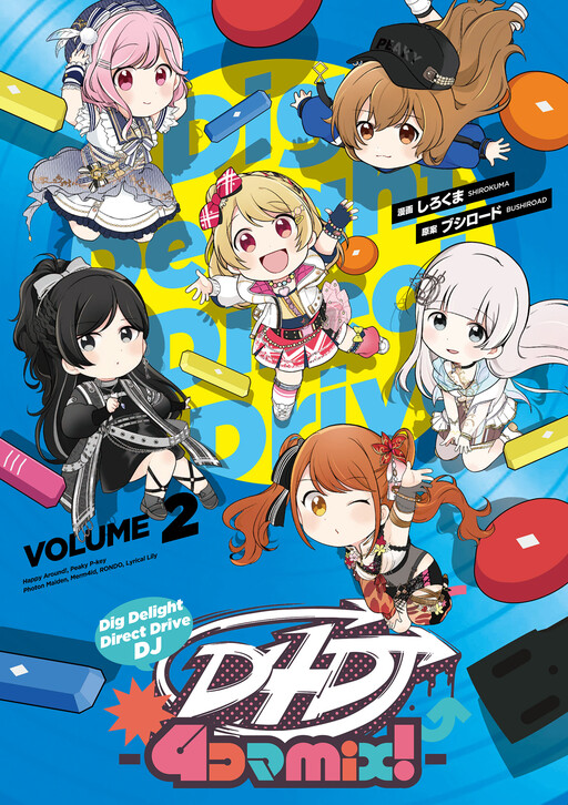Cover of D4DJ-4koma mix!-