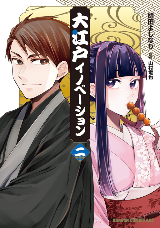 Cover of Oedo Inobeshon