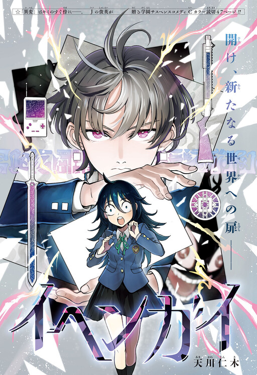 Cover of Ihen Guy