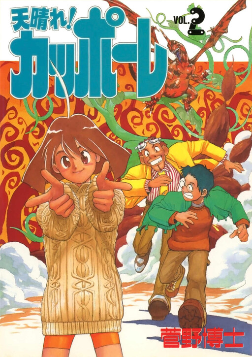 Cover of It's Sunny! Cappore
