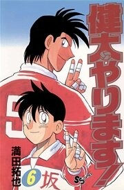 Cover of Go, Kenta!
