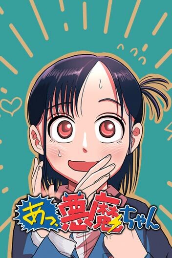 Cover of Hey! Devil Girl!