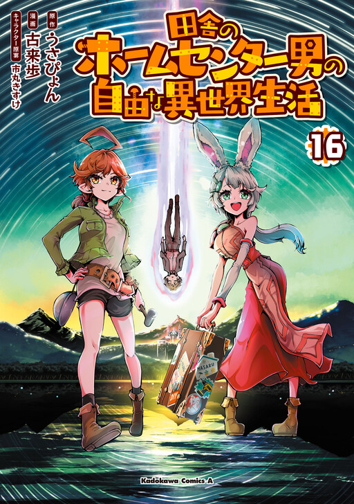 Cover of The Home Improvement Store Employee Building an Agricultural Village in Another World