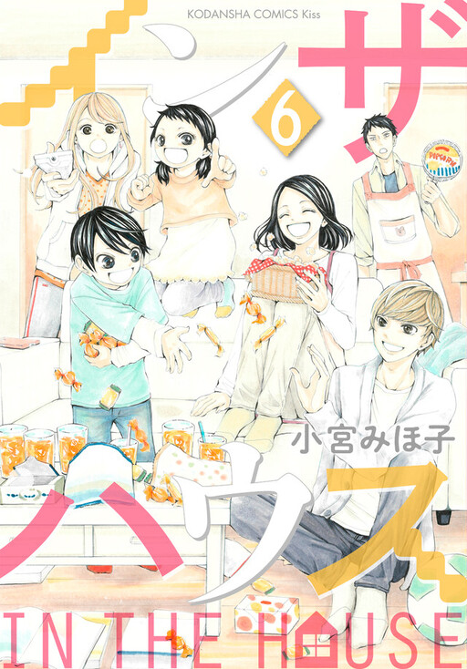 Cover of インザハウス