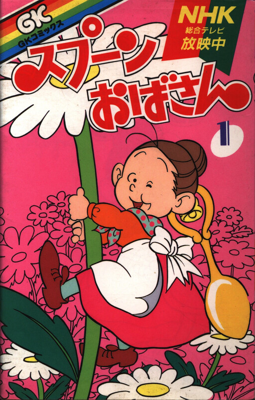 Cover of Mrs. Pepper Pot