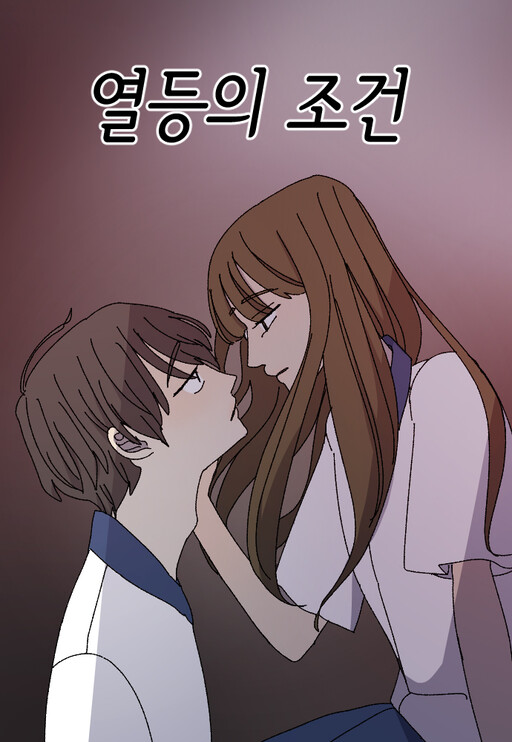 Cover of The Condition of An Inferior