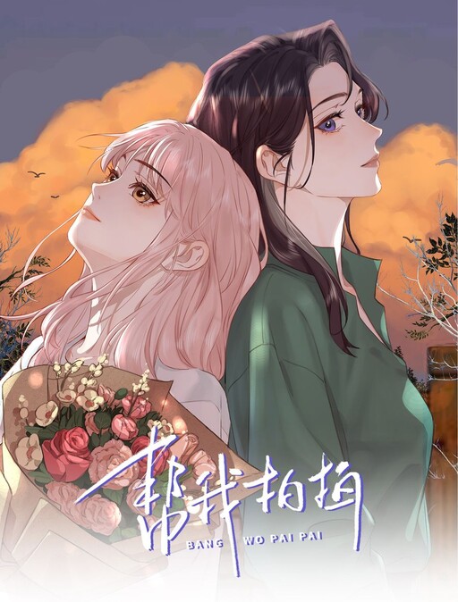 Cover of Give Me a Pat (2025)