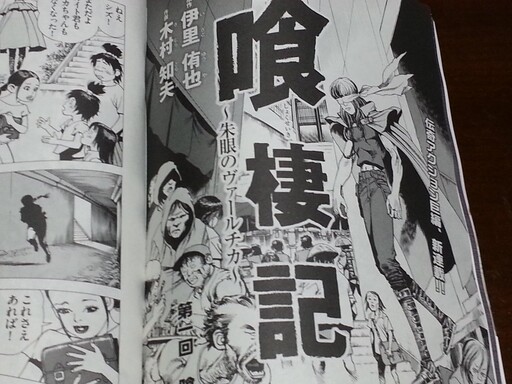 Cover of Shokuseiki ~Vermilion-Eyed Varuchia~