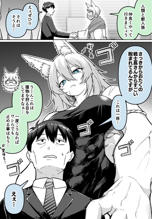Cover of Diplomatic Relations with the Beastkin…
