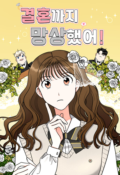 Cover of My Marital Delusions!