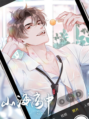 Cover of Shanhai High School