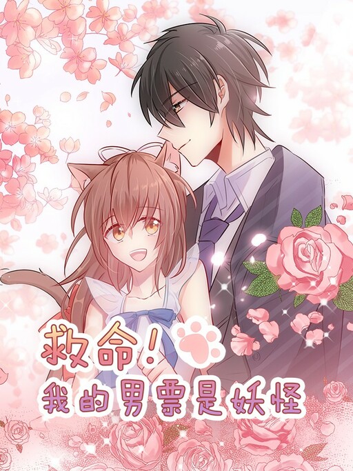Cover of Help, My Boyfriend Is a Ghost!