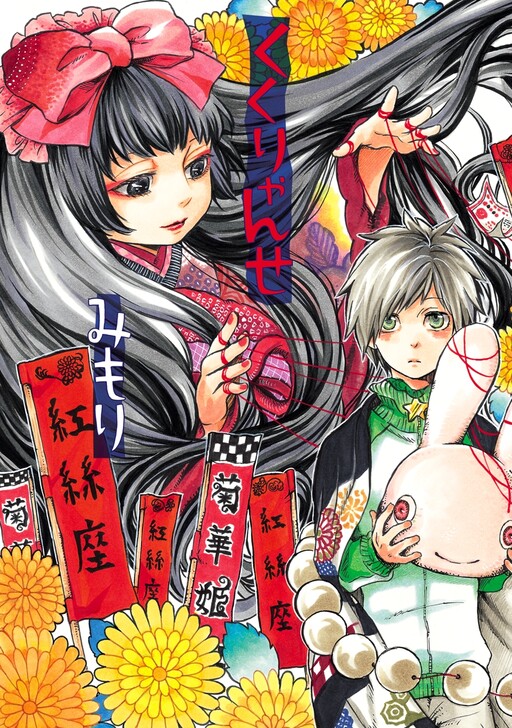 Cover of Kukuryanse