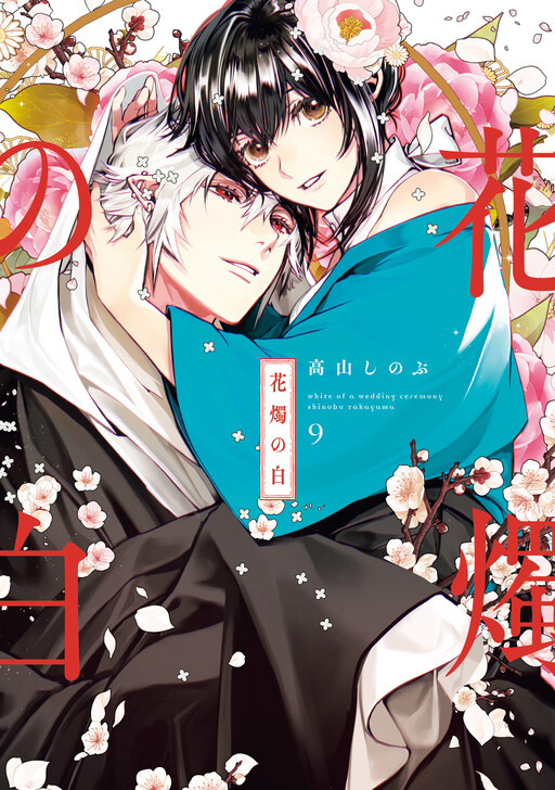 Cover of Kashoku no Shiro