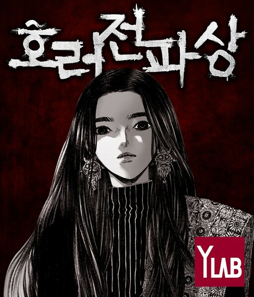 Cover of Haunted Electronics Shop