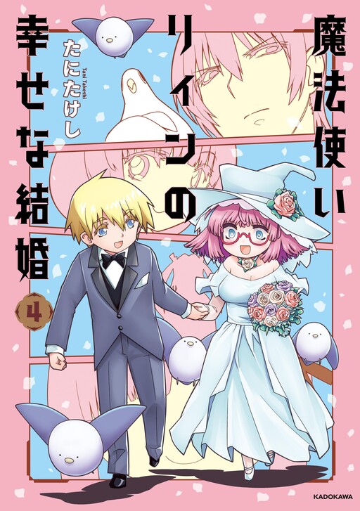 Cover of Mahoutsukai Linn no Shiawase na Kekkon