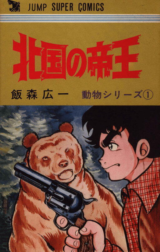 Cover of King of the North