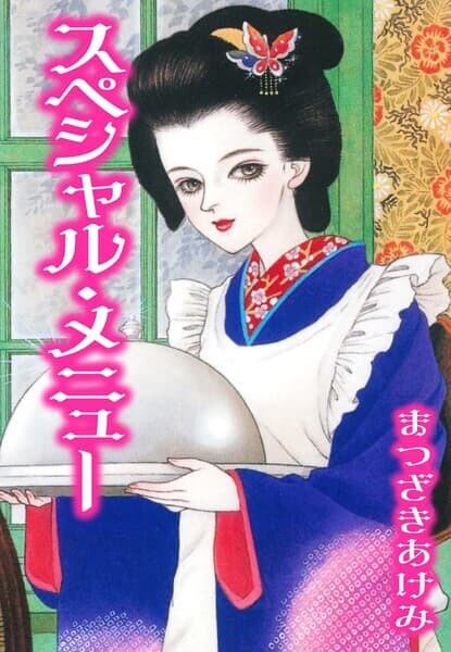 Cover of Special Menu