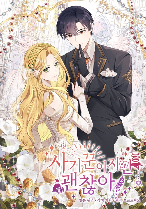 Cover of Lady Swindler