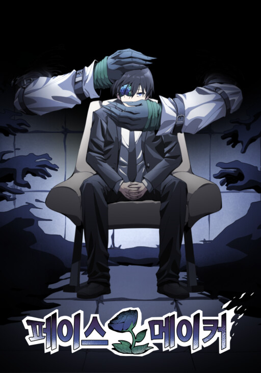 Cover of Pace Maker