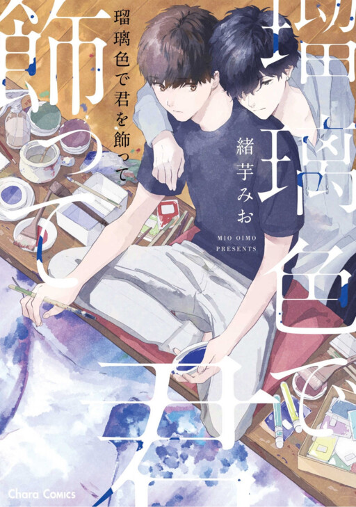 Cover of Ruriiro de Kimi wo Kazatte
