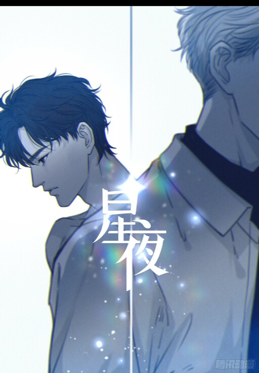Cover of Star World - Collection of SF Works -