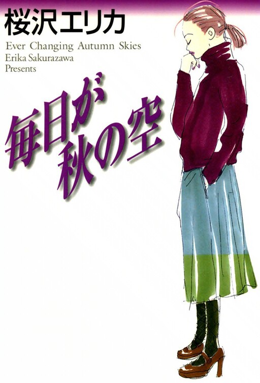 Cover of Ever Changing Autumn Skies