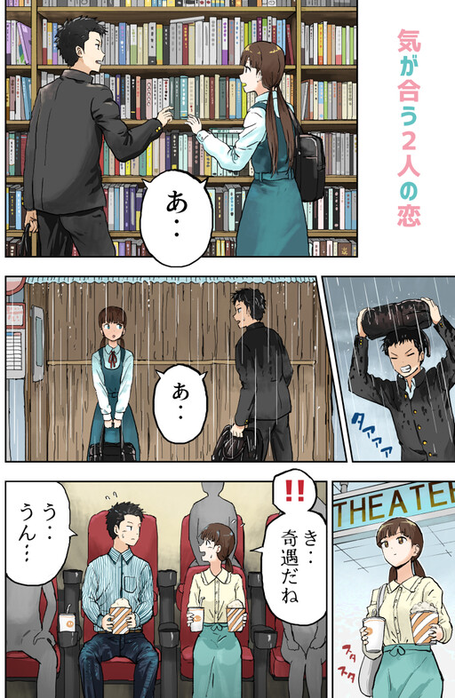 Cover of The Love of Two Kindred Spirits