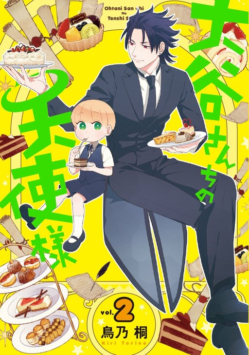 Cover of Ootani-san Chi no Tenshi-sama