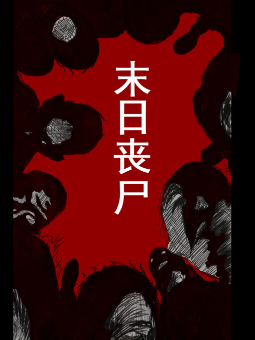 Cover of Zombie Apocalypse: Beta