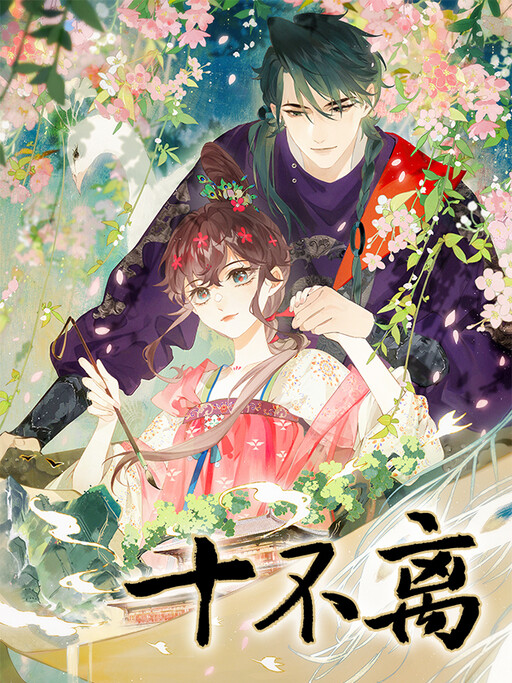 Cover of Shi Bu Li