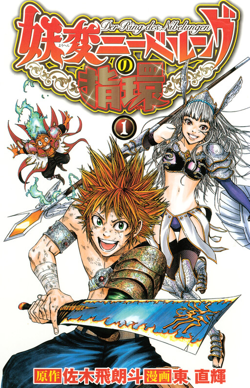 Cover of The Ring of the Nibelung