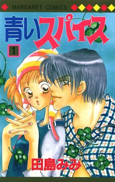 Cover of Blue Spice