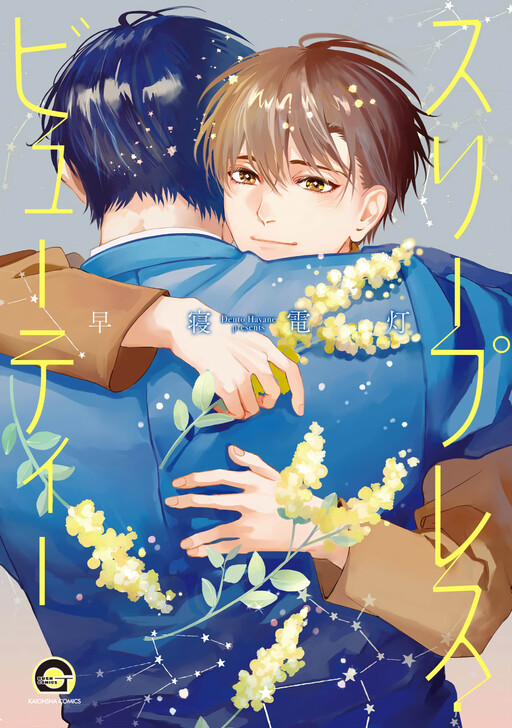 Cover of Sleepless Beauty