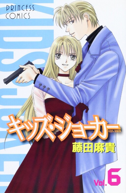 Cover of キッズ ジョーカー