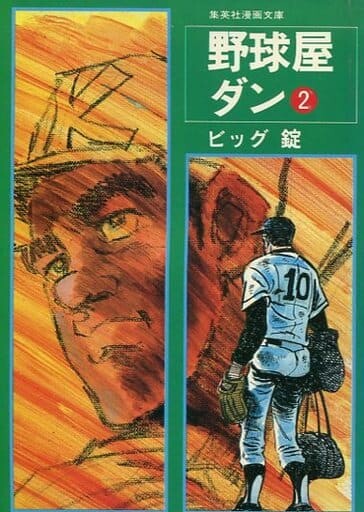 Cover of Baseball Shop Dan