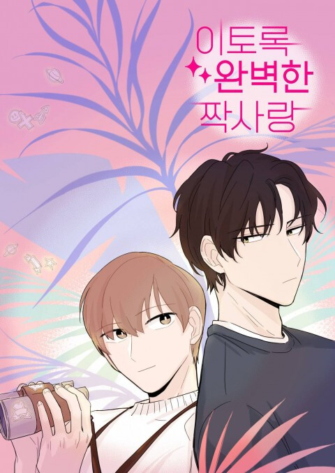 Cover of Perfect Crush