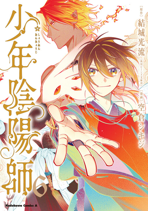 Cover of The Teen Exorcist