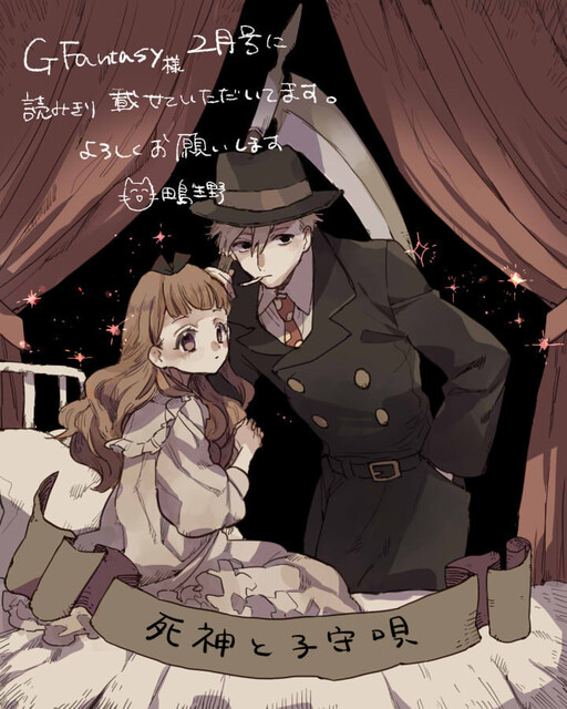 Cover of Grim Reaper Lullaby