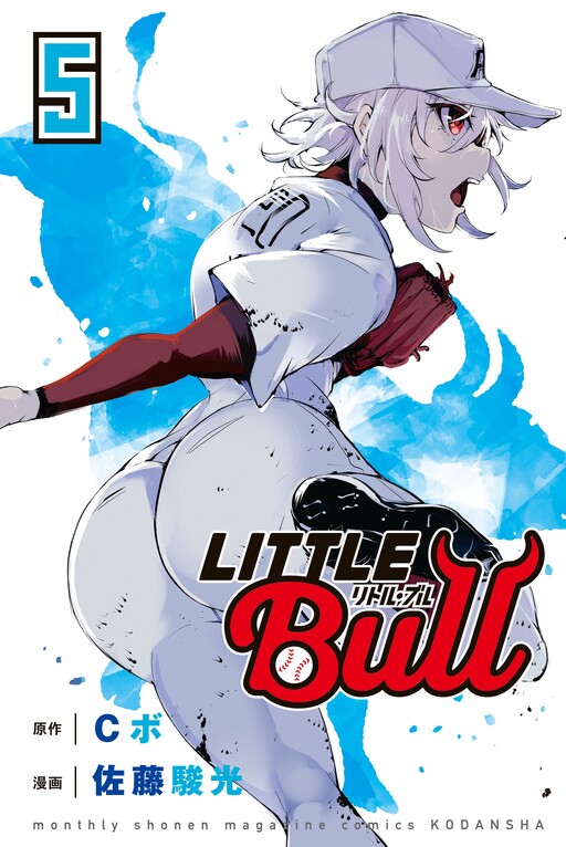 Cover of Little Bull