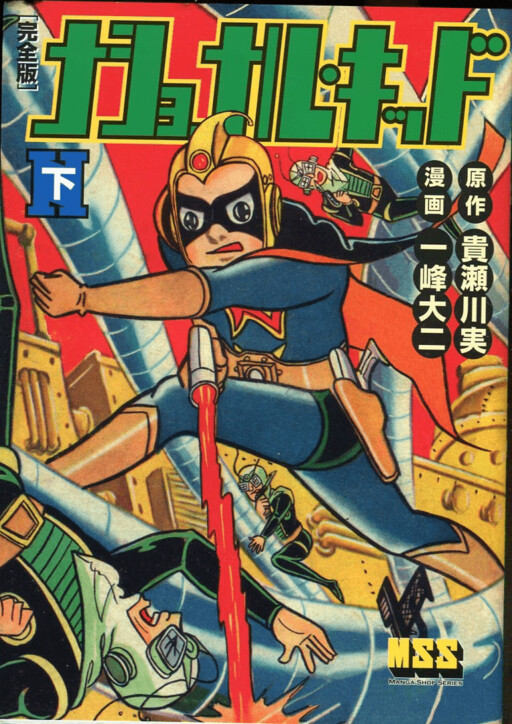 Cover of National Kid