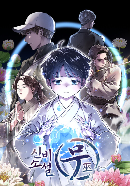 Cover of The Shaman