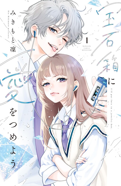 Cover of Keepsake Heartache