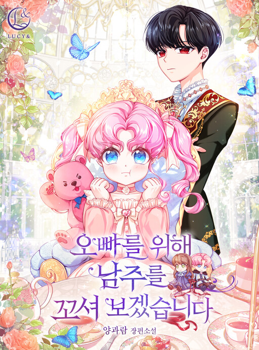 Cover of Raffine's Plan: Save My Favorite Character